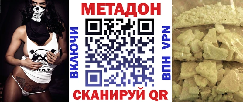 МЕТАДОН мёд hydra онион Арзамас